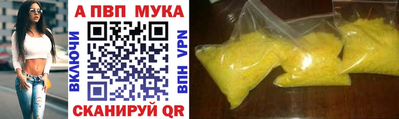 Альфа ПВП Соль Ахтубинск