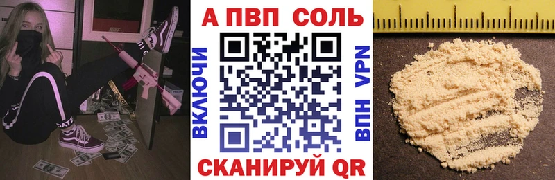 Alpha-PVP СК КРИС  Ахтубинск 