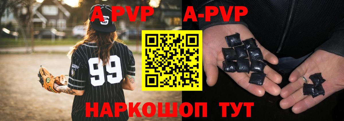 A-PVP СК  Альфа ПВП VHQ  Вход с VPN  Ахтубинск 