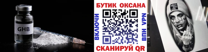 блэк спрут ONION Ахтубинск БУТИРАТ 99%