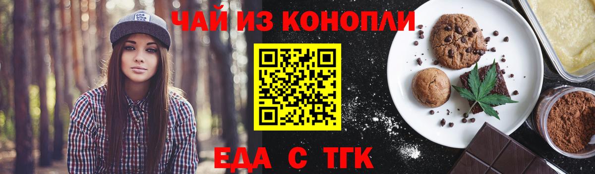 Ахтубинск  Cannafood конопля  Вход с VPN 