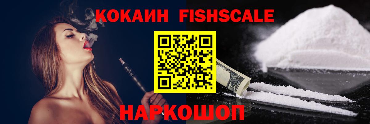 Cocaine 99% Ахтубинск