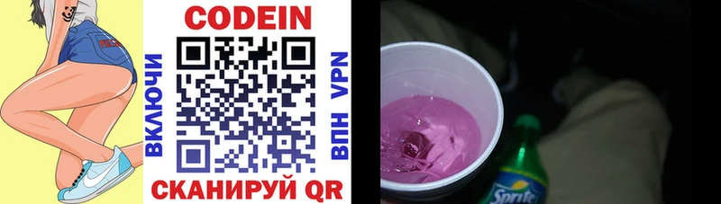 KRAKEN сайт  Ахтубинск  Кодеиновый сироп Lean Purple Drank 