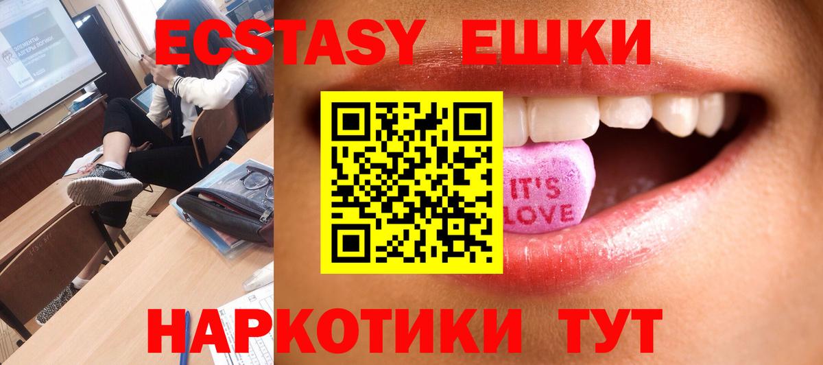 Ecstasy диски Ахтубинск