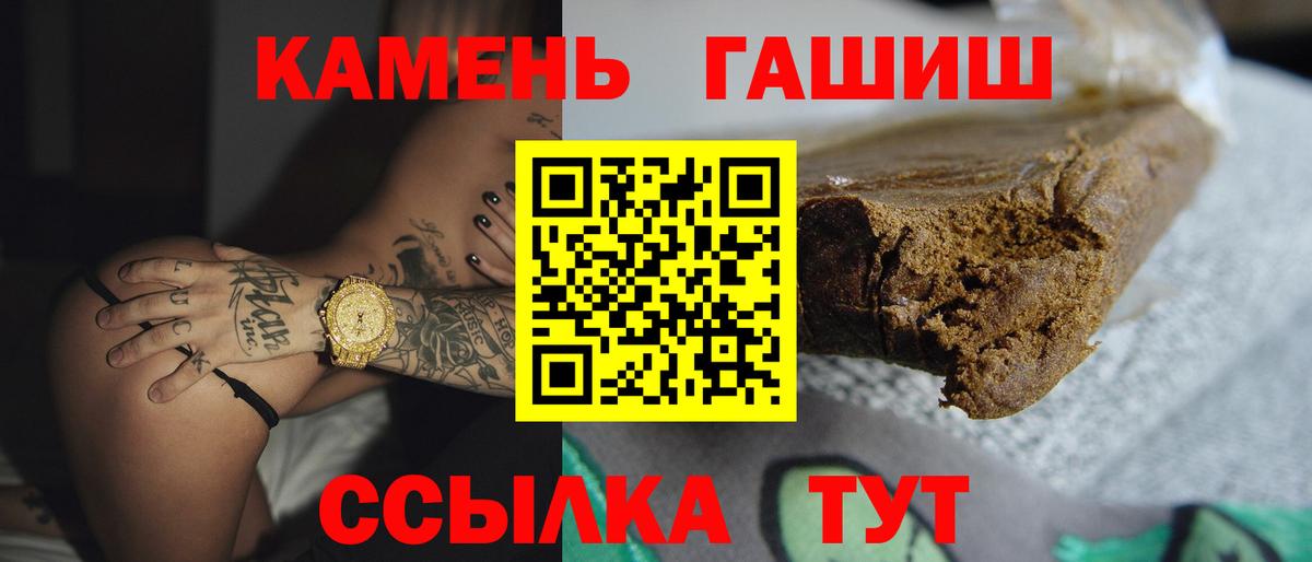 Ахтубинск  ГАШИШ  купить наркотик  Гашиш ice o lator  ГАШИШ хэш  Вход с VPN 