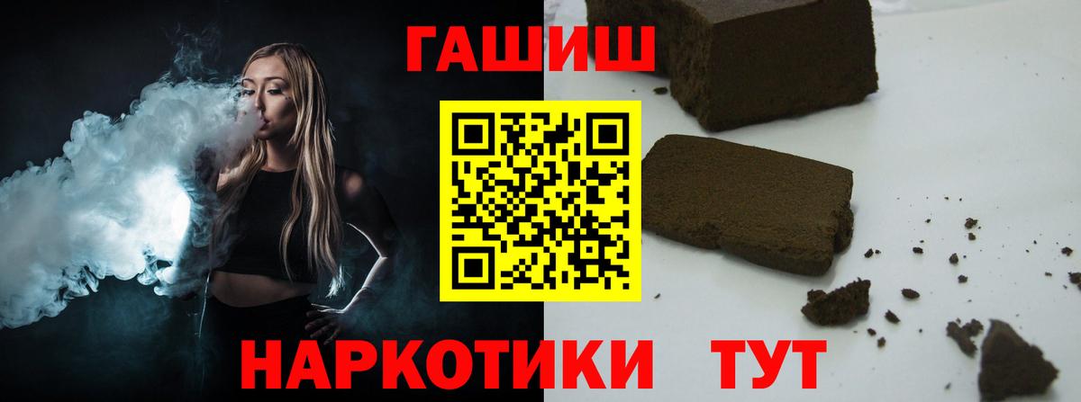 Гашиш Cannabis Ахтубинск
