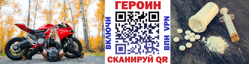 купить   Ахтубинск  ГЕРОИН герыч 