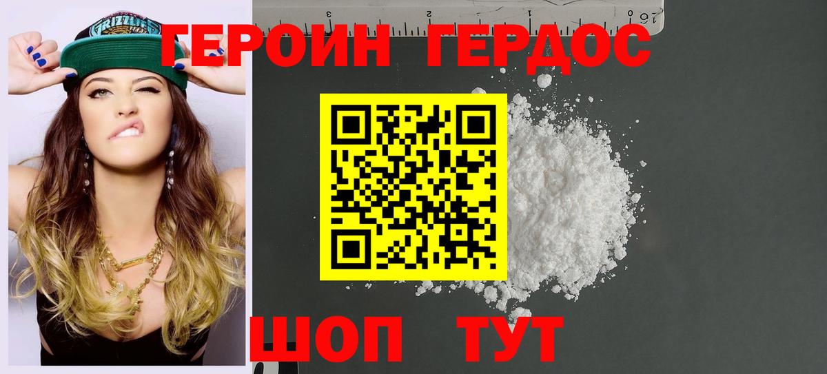 Ахтубинск  ГЕРОИН VHQ  Вход с VPN 