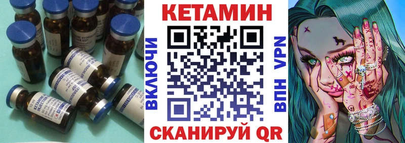 КЕТАМИН VHQ  Ахтубинск 