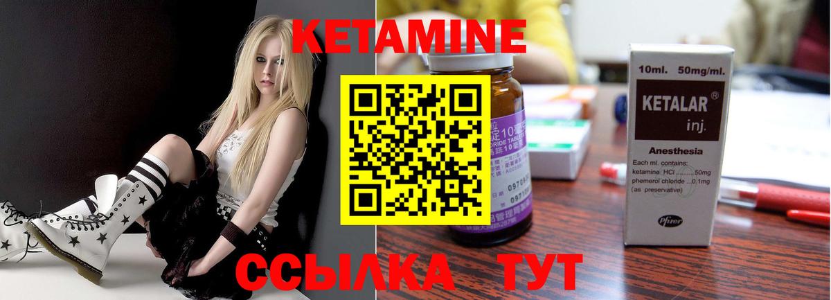 Кетамин VHQ Ахтубинск