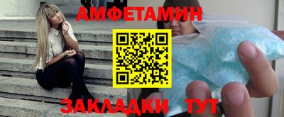 метамфетамин Волжский