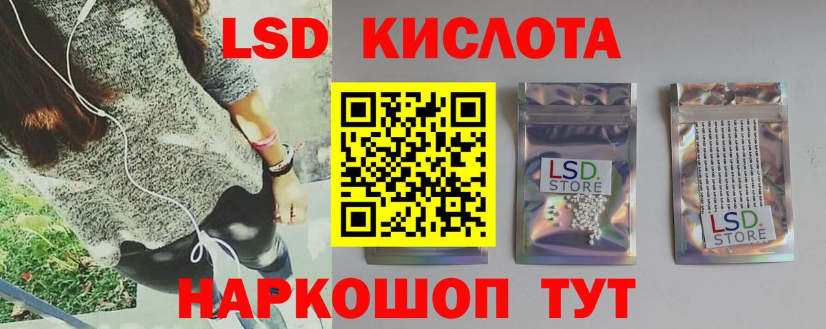 LSD-25 экстази ecstasy Ахтубинск
