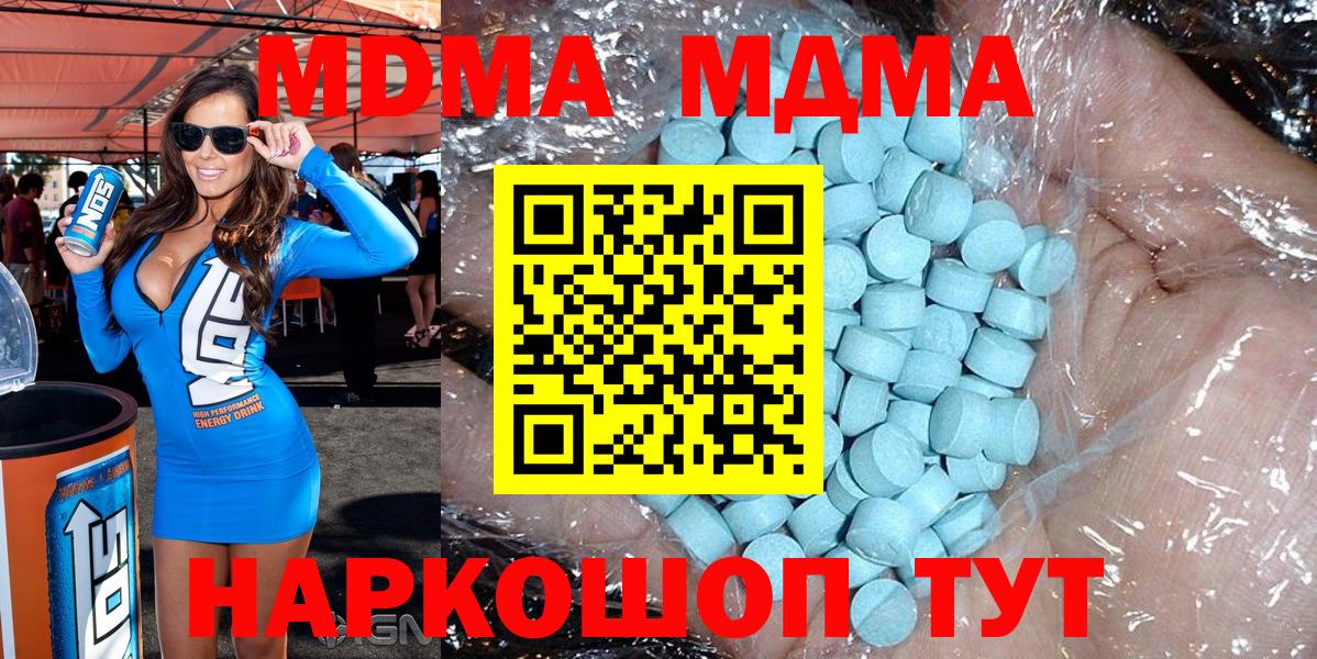 MDMA VHQ  MDMA Molly  Вход с VPN  Ахтубинск 