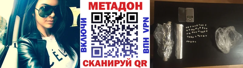 МЕТАДОН methadone  Ахтубинск 