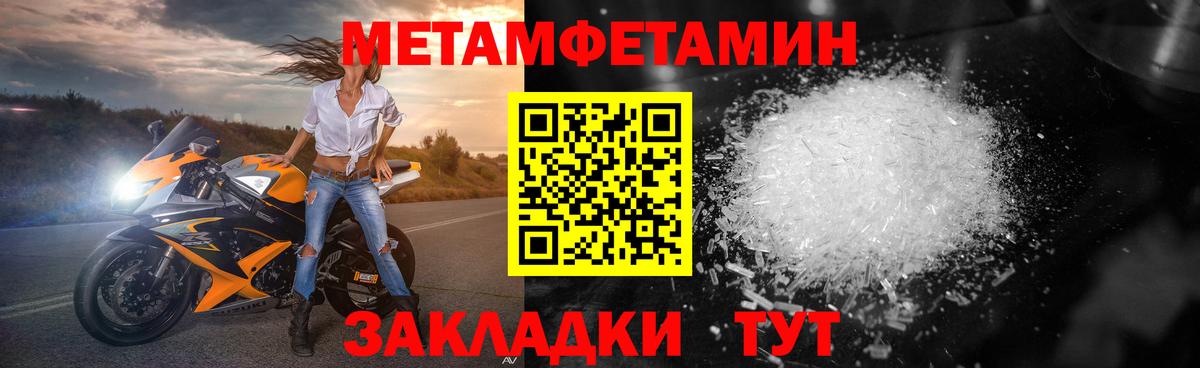 Ахтубинск  Первитин кристалл  Вход с VPN  Первитин кристалл 