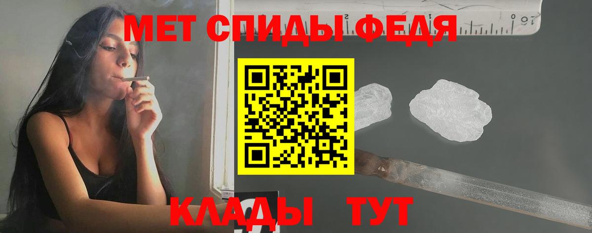 МЕТАМФЕТАМИН пудра Ахтубинск