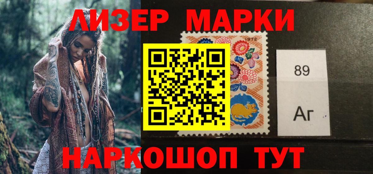 Марки NBOMe 1500мкг  Марки NBOMe  где можно купить наркотик  Вход с VPN  Ахтубинск 