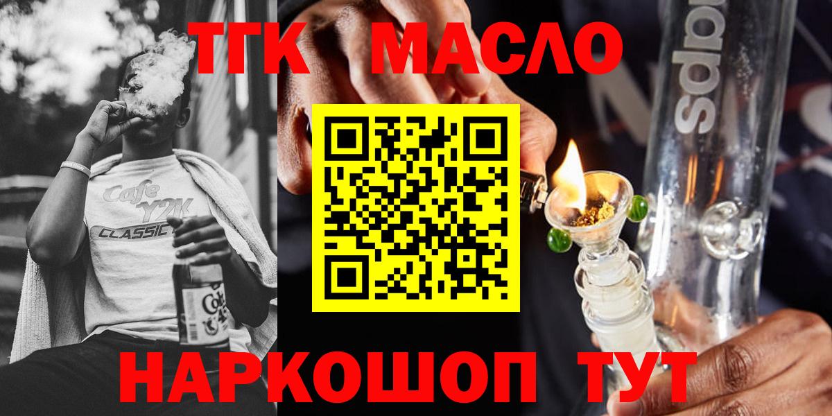 Дистиллят ТГК жижа Ахтубинск